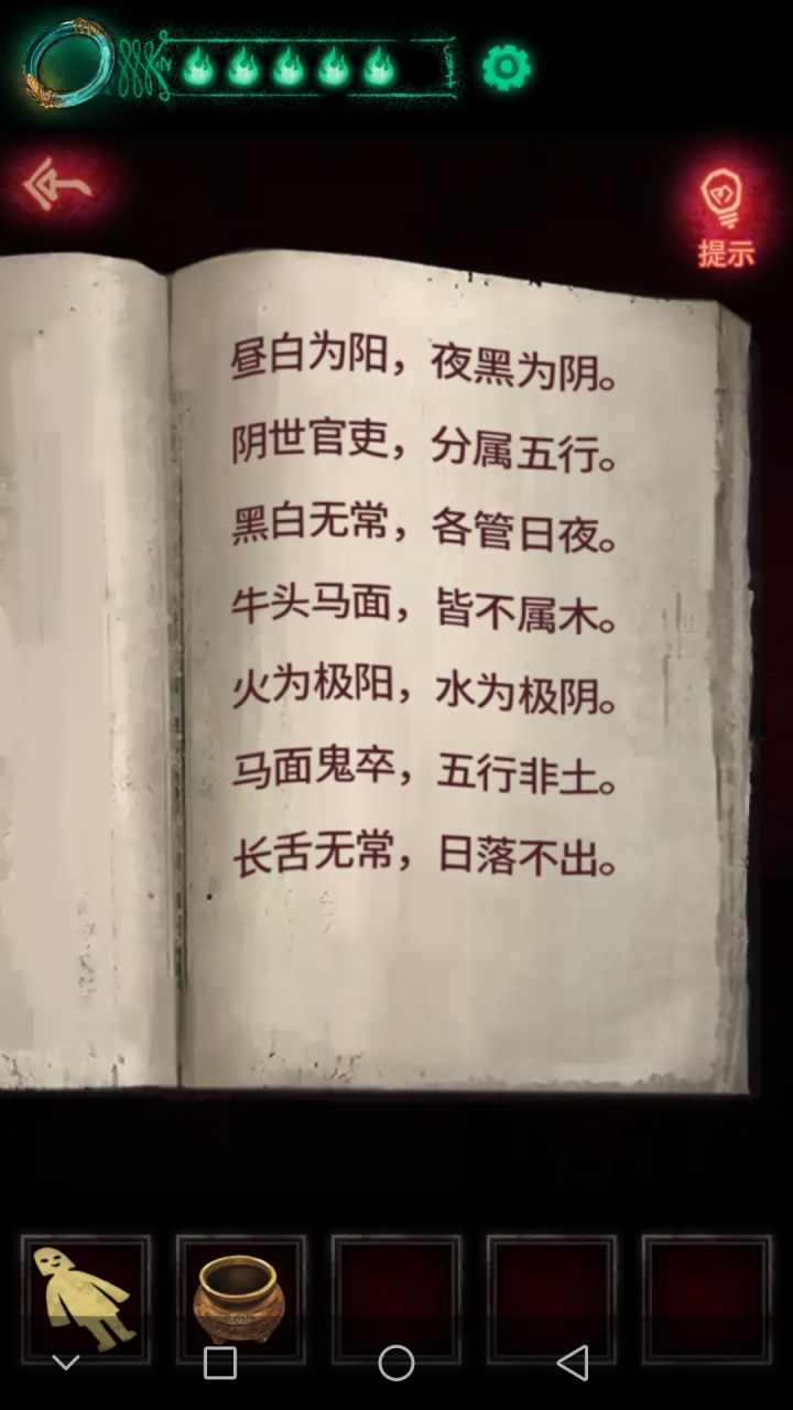 通关打卡(*๓´╰╯`๓)♡截图