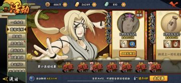 【攻略】百豪纲手活动集