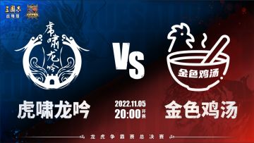 今晚8点见证冠军问鼎，超燃队伍介绍、亲友团花式应援抢先看！