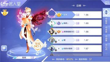 化身全服焦点 QQ炫舞手游名人堂系统全解析