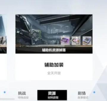 辅助机详尽解说，帮助你全面了解辅助机