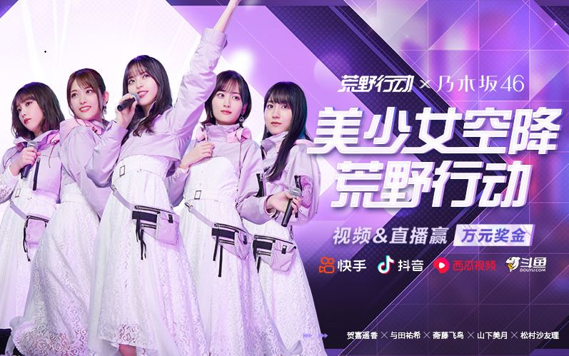 美少女空降《荒野行动》 二十三万奖金悬赏视频&直播截图