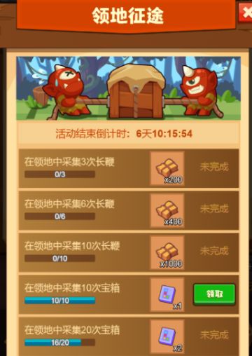 《疯狂骑士团》疯狂骑士团再次迎来领地任务，又可以白嫖三百颗钻石！！