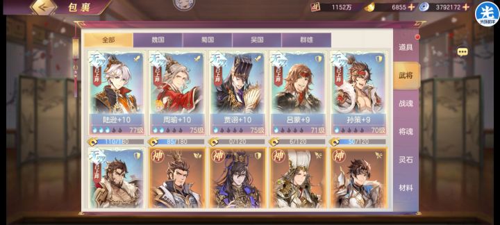 现在火烧队怎么玩？截图