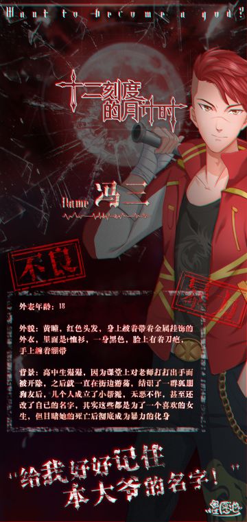 【线索笔迹】十二刻度人物Ⅸ_冯三