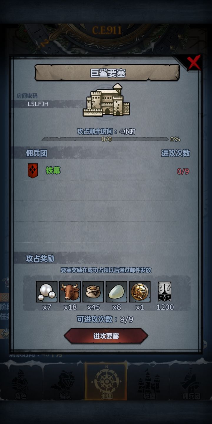 巨鲨截图