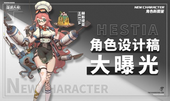 【信息爆料】人物立绘制作过程截图
