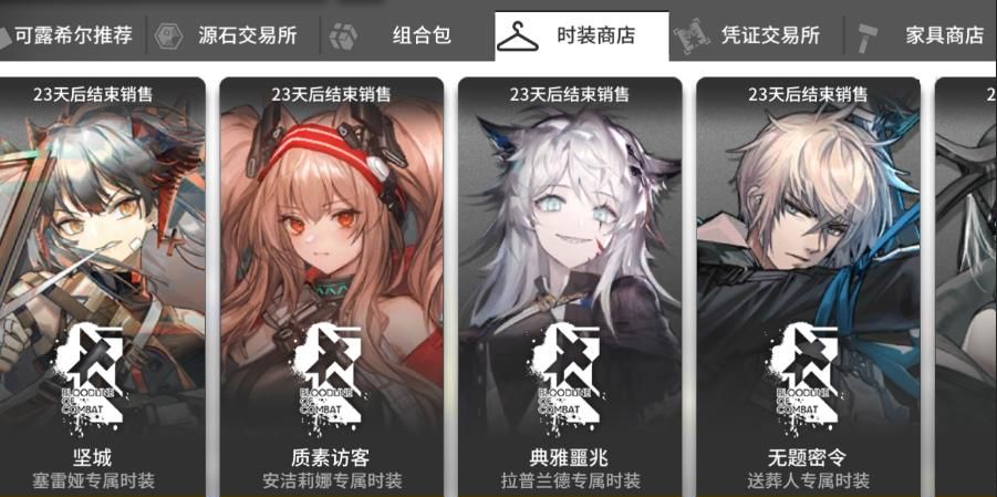 明日方舟基建副手有什么用截图