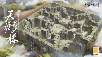 天刀IP花开七载，手游庆生版本5月13日共迎天赐节！