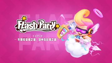 【限时领取】新角色「丘比特」与2V2炸弹模式 心动上线