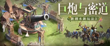 新剧本：乌尔班巨炮+密道机制，这个远征战场有点意思！