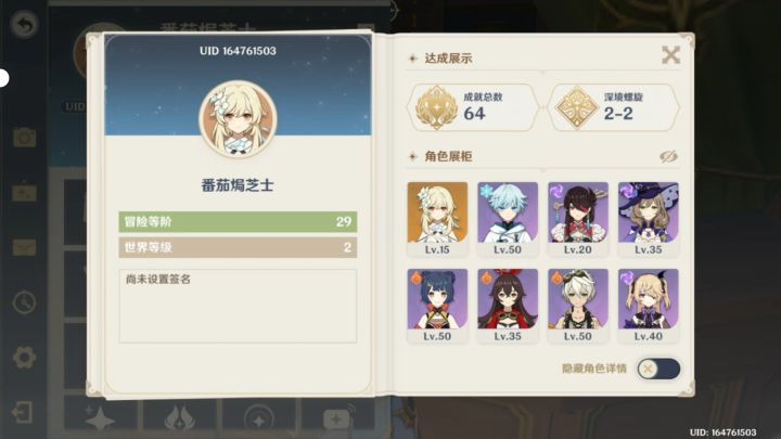 地图还没开完的咸鱼萌新想要从0开始加好友截图