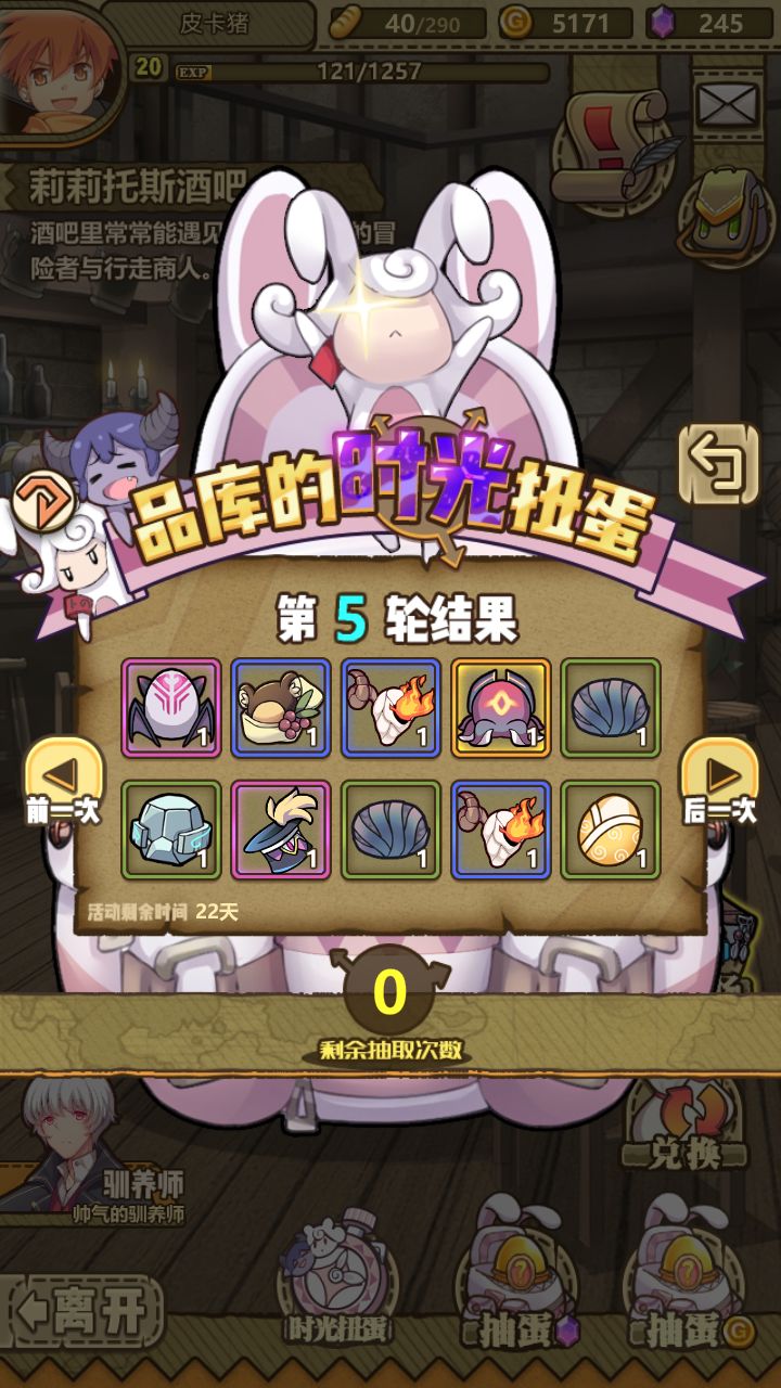 20级萌新提问截图