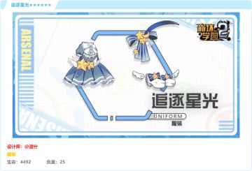 无法触碰到的光 · 评测「追逐星光」