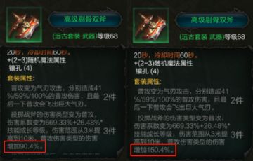 《拉结尔》1月16日更新公告-全新征程开启