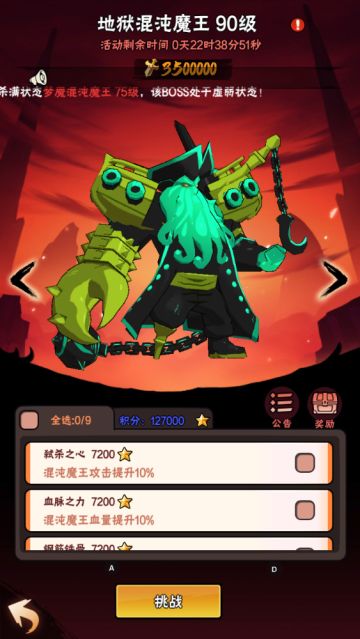 【更新预告】无限次爆锤魔王，登录就会白给七阶