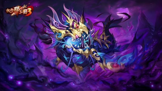 《放开那三国3》群雄并起你从亘古的烟雨中踏浪而来-溟海魔鳍截图