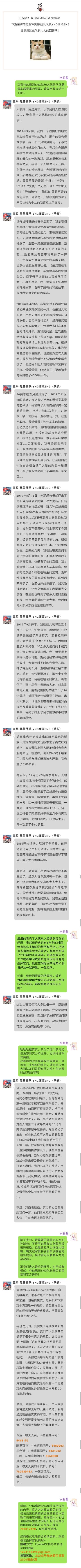 赛事采访丨星域争霸赛之亚军采访赛事采访篇
