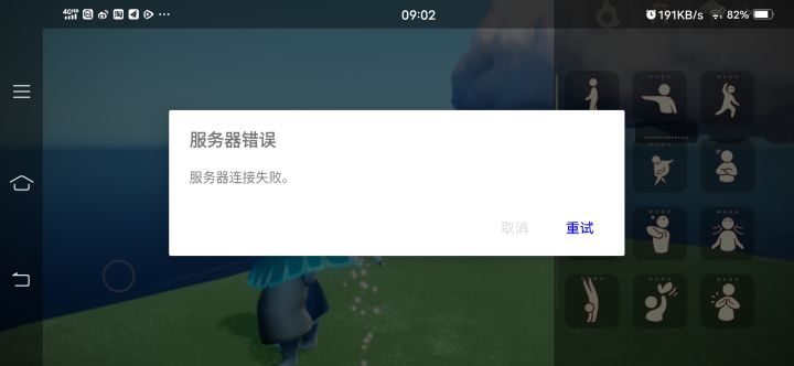我跑图跑一点儿又这样了截图