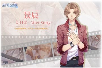 《晨曦列车》9月20日更新公告