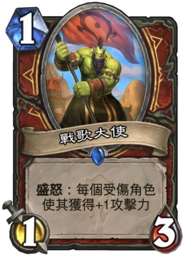 【新卡速递】战士稀有随从