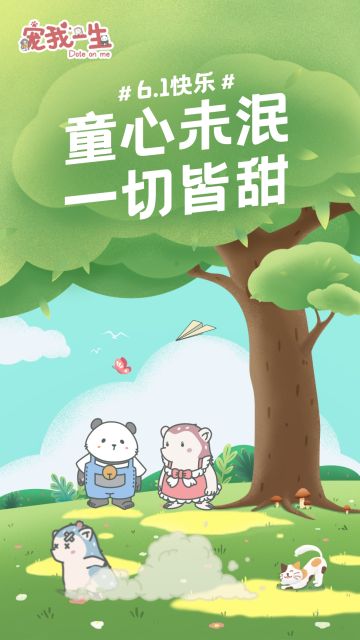 节日庆贺 | 儿童节