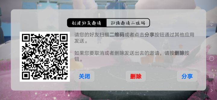 交友互心截图