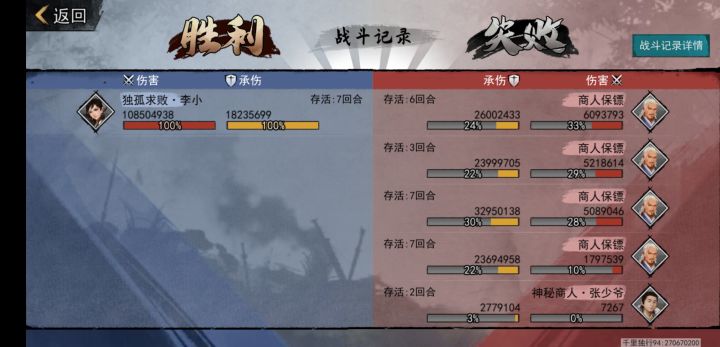 难27的张少爷截图