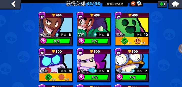 终于出新手村了截图