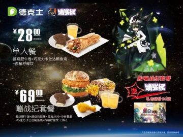 【大吉大利bong友吃鸡】存点肉肉好过冬