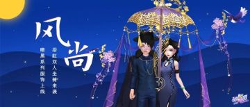 陌生人如玉，公子世无双！《劲舞团》手游冠绝华夏带你领略民国风情