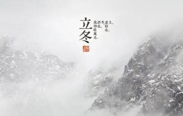 【闲聊】即将步入立冬，少年们记得添衣哦！也来聊聊“借东风”的事件！