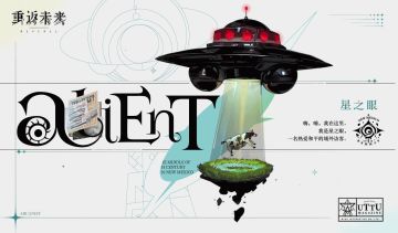 【角色曝光】神秘学家 | 星之眼