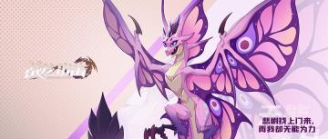 【巨龙图鉴】 “美丽不可方物”的普塞刻登场