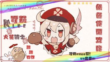 【V1.6攻略】#角色攻略#「逃跑的太阳」可莉的使用攻略