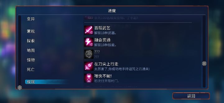 这个成就怎么得截图