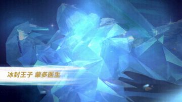 【皮肤展示】冰封王子·蒙多医生苏醒，谁也阻止不了他想去哪就去哪