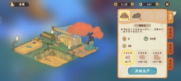 科普萝萝山祈愿灯、竹林以及息壤玩法