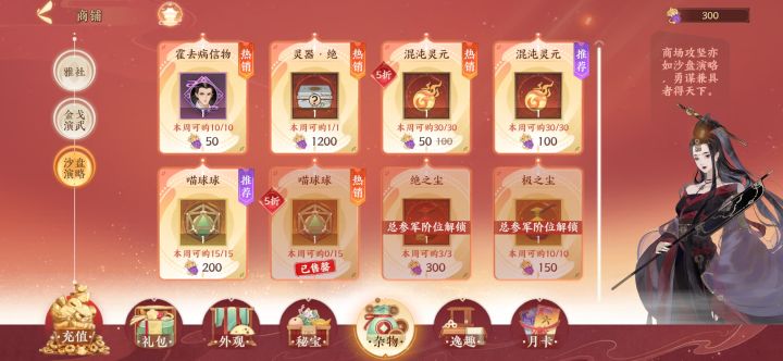 问一下这个商店除了半价喵球还有啥值得换？截图