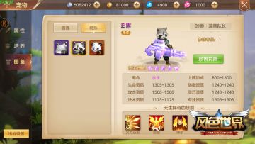 “复联3”国内正式上映！快来《风色世界》和小浣熊并肩作战！