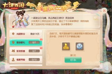 《大话西游》新服【沧海桑田】今日火爆开启！回归得萌宠小五叶