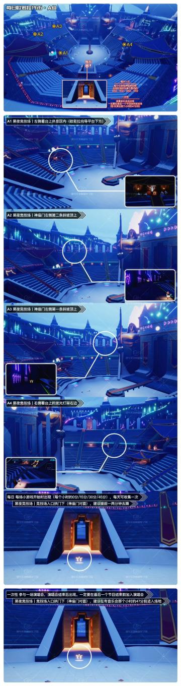 《光遇》9.4日常丨季蜡大蜡落石点丨每日任务