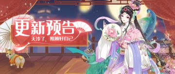 更新公告|【招财猫】12月3日更新公告（文末有福利）