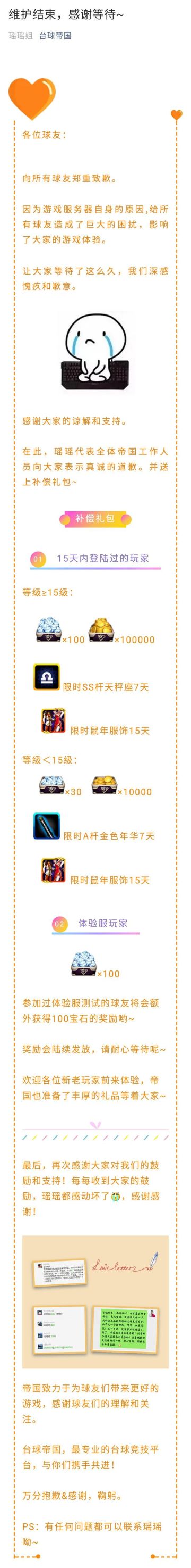 【瑶瑶托我给大家带个话】