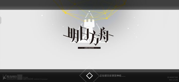 进不去了截图