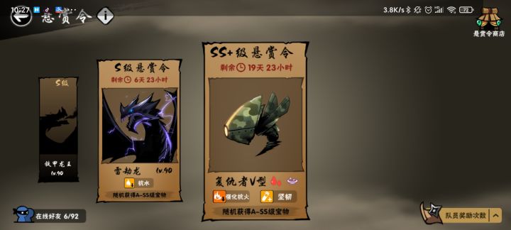 我是混子求大佬，极品蚊子截图