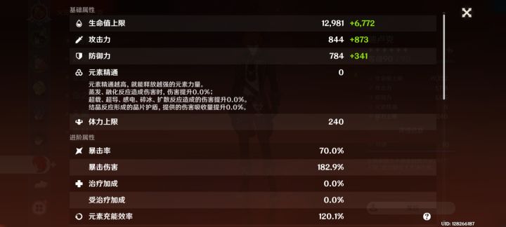 这期深渊截图