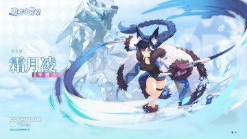 少女档案馆 | 半兽人少女霜月凌档案介绍