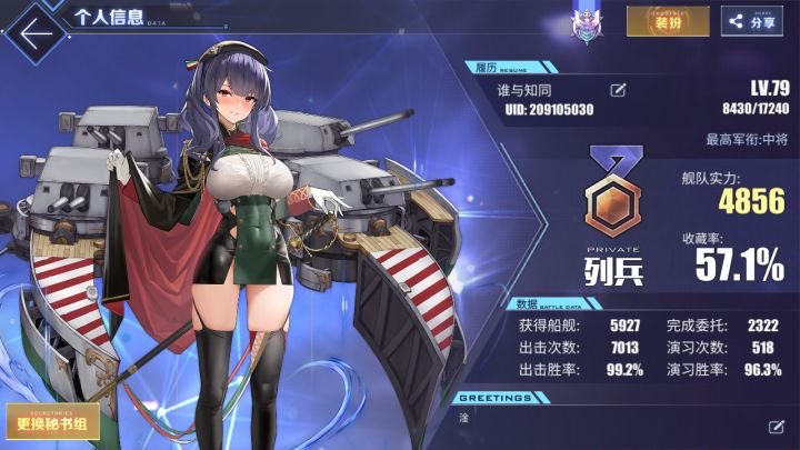 萌新的第二艘科研截图