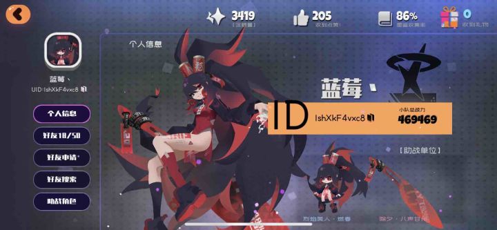 加好友,终于能回馈社会了截图